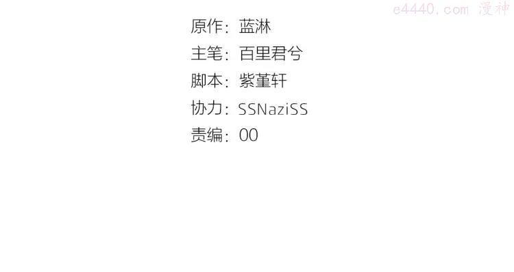 双色球中奖结果漫画,18 第17话 暧昧与骚动4图