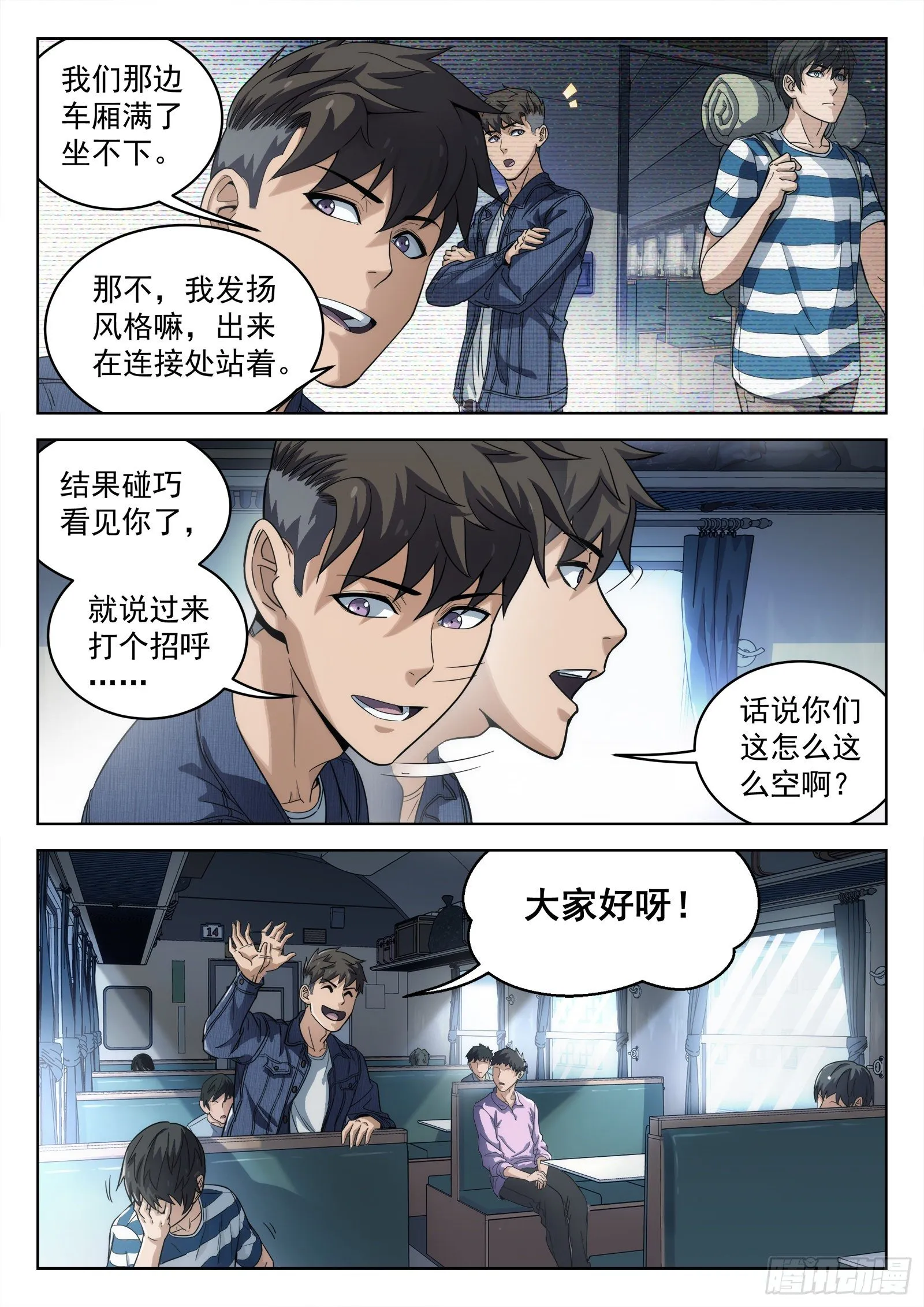 类似穹顶之上打外星人的小说漫画,012：是真的3图