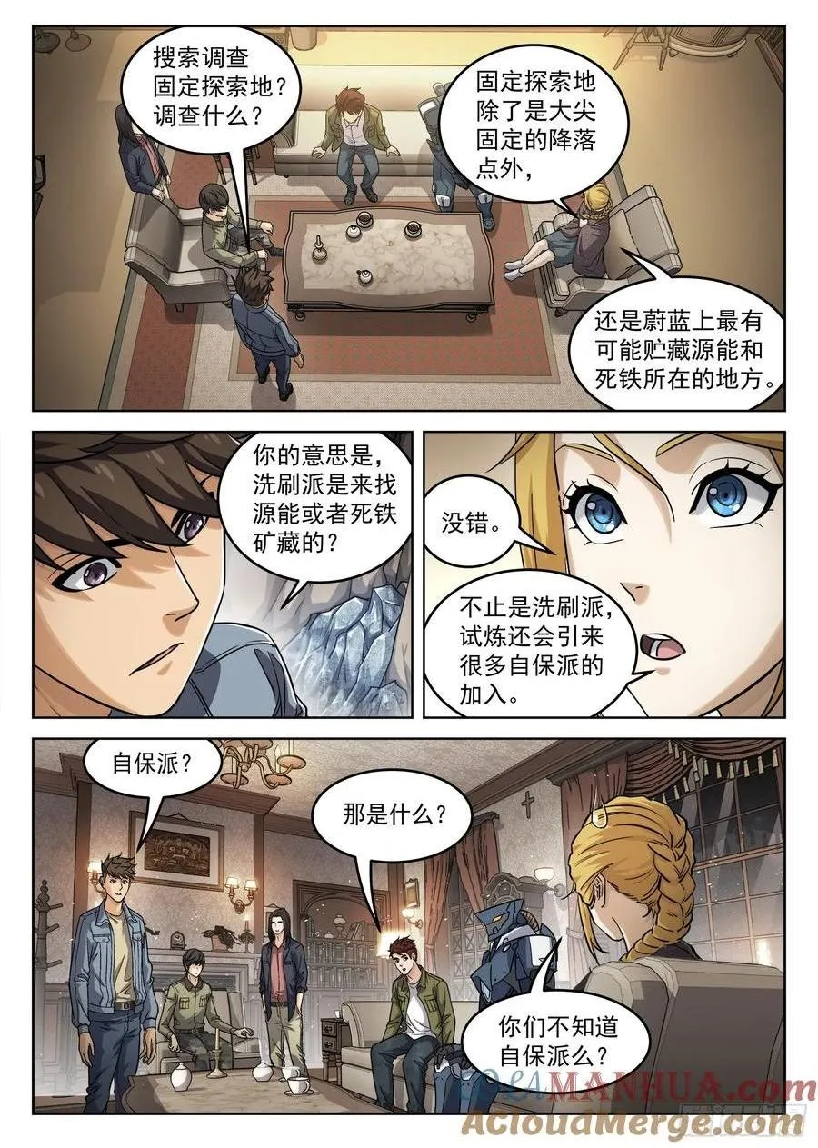 109：试炼开始0