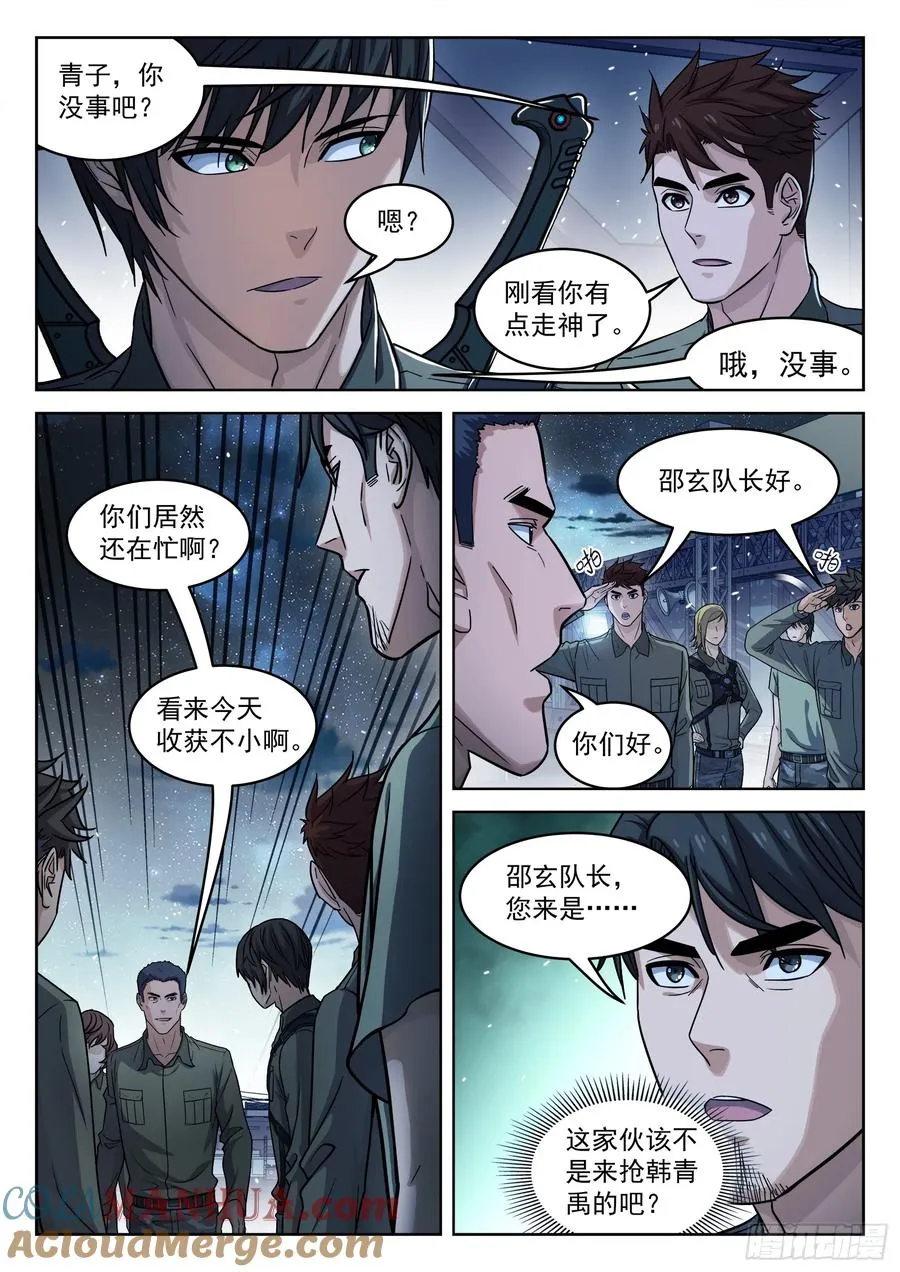 小说 穹顶之上漫画,101：宝贝疙瘩5图