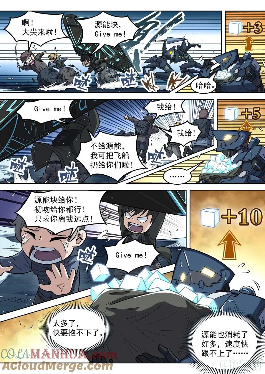 类似穹顶之上打外星人的小说漫画,119：庄园守备3图