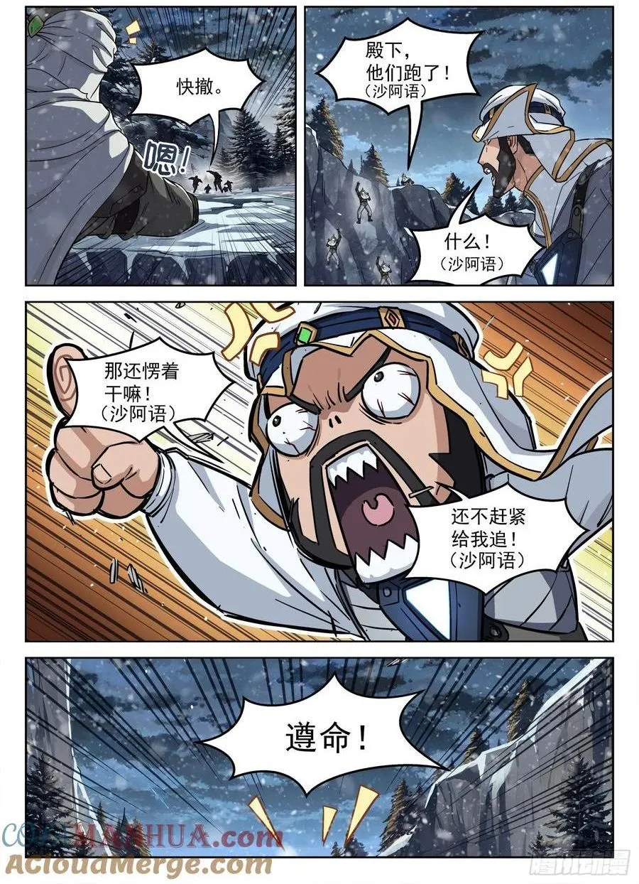 115：大尖降临0