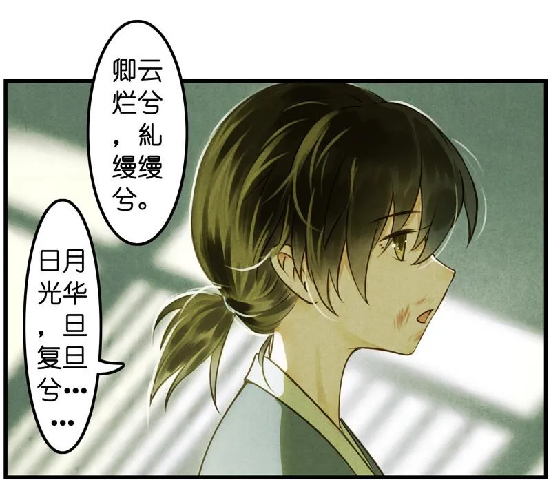 第十话 流矢 （二）3