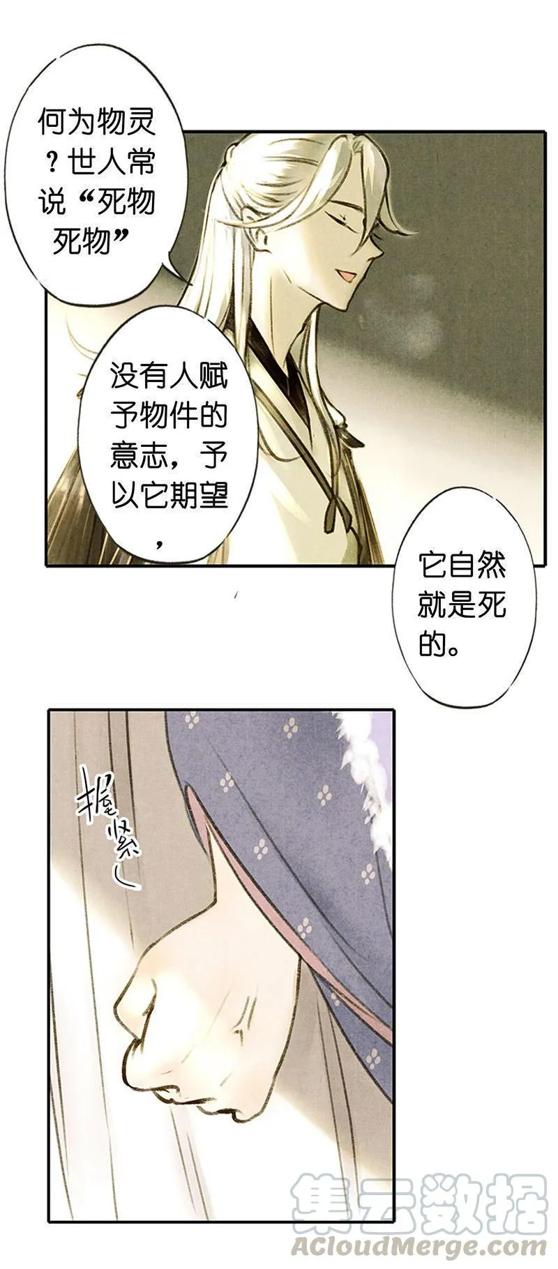 第四话 忘归 （二）4