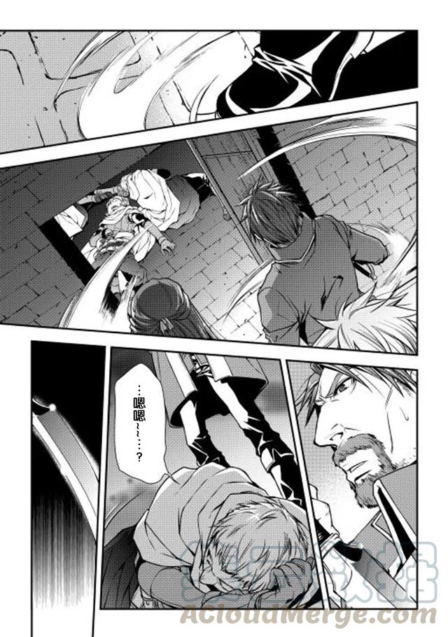 异世创生录漫画,第11话3图