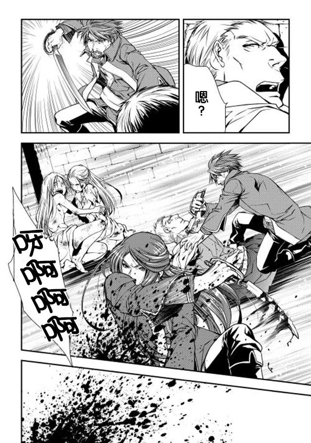 异世创生录漫画,第11话4图