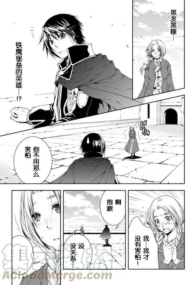异世创生录漫画,第25话1图