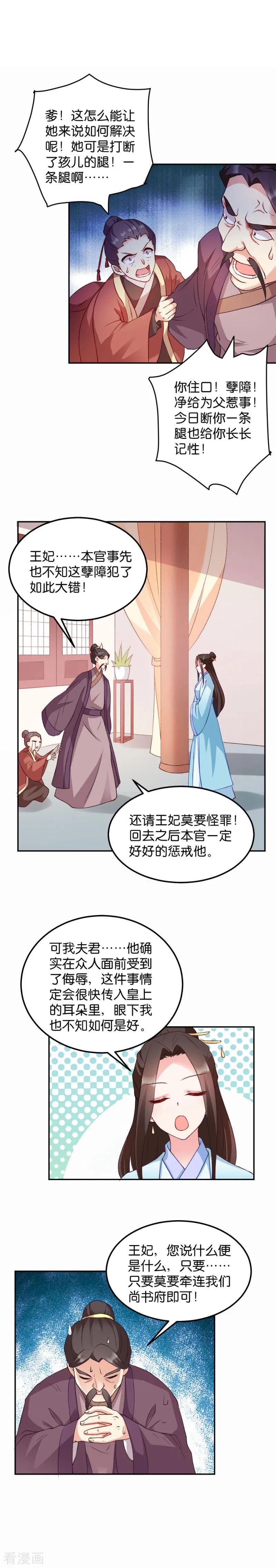 第42话 冒牌楚大小姐3