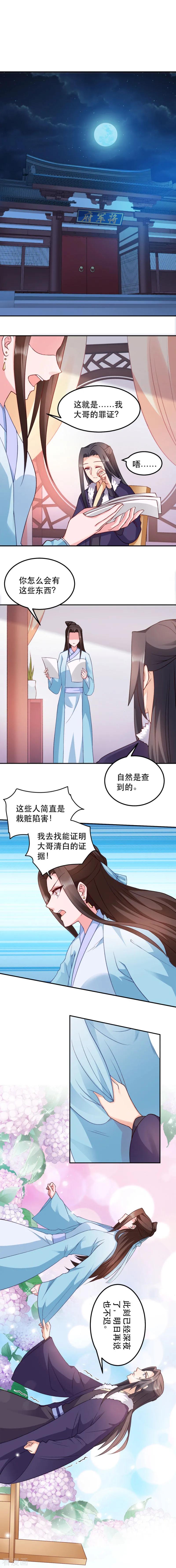 第47话 所谓真相2