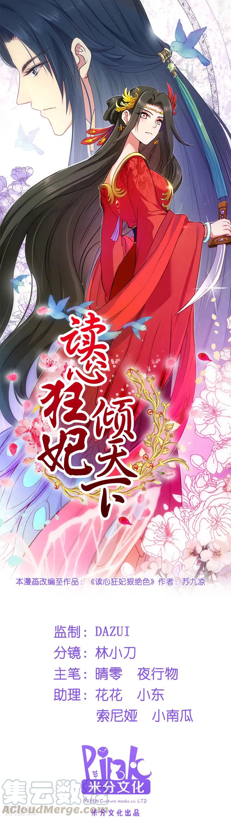 第4话 你当真要嫁与他？0