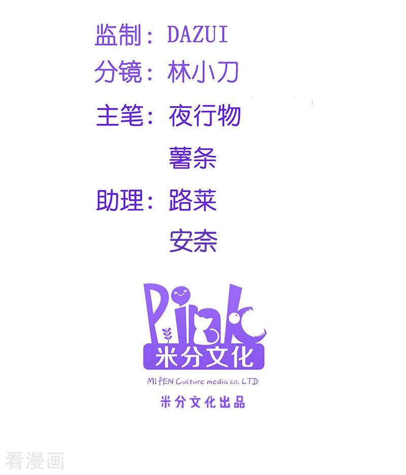 第87话 你别乱来1