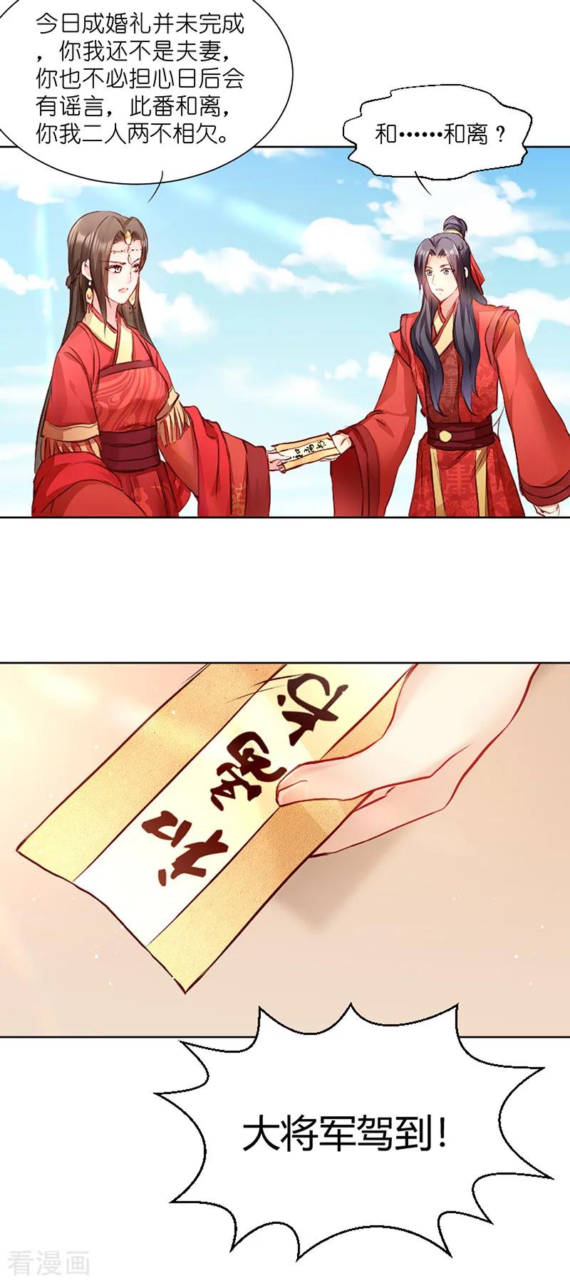 第3话 爹爹我错了！2