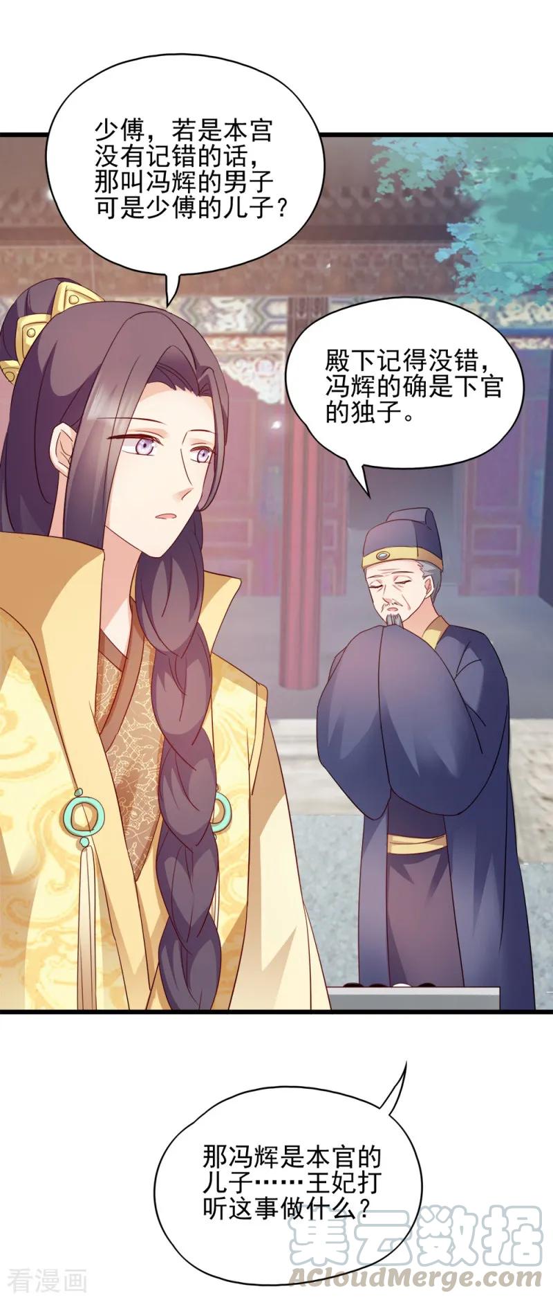 第69话 母亲的冷漠4