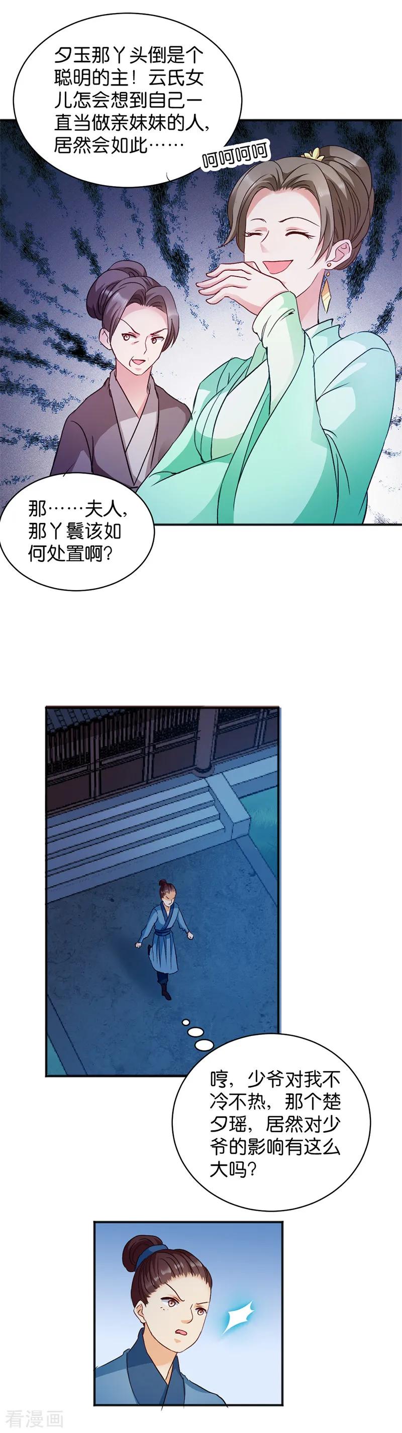第13话 绝不重蹈覆辙4