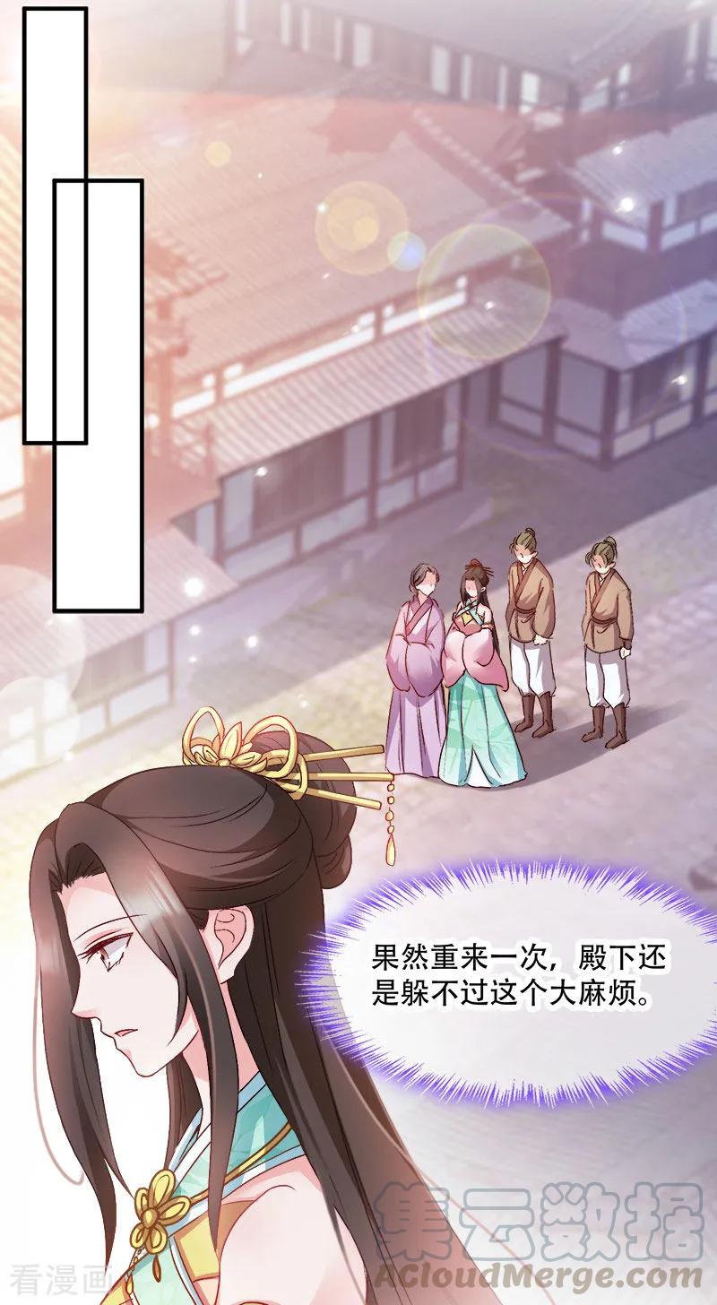 第95话 首富大少爷？4