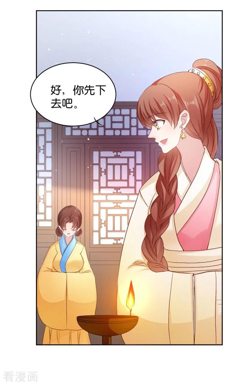 第25话 喝了这杯酒4