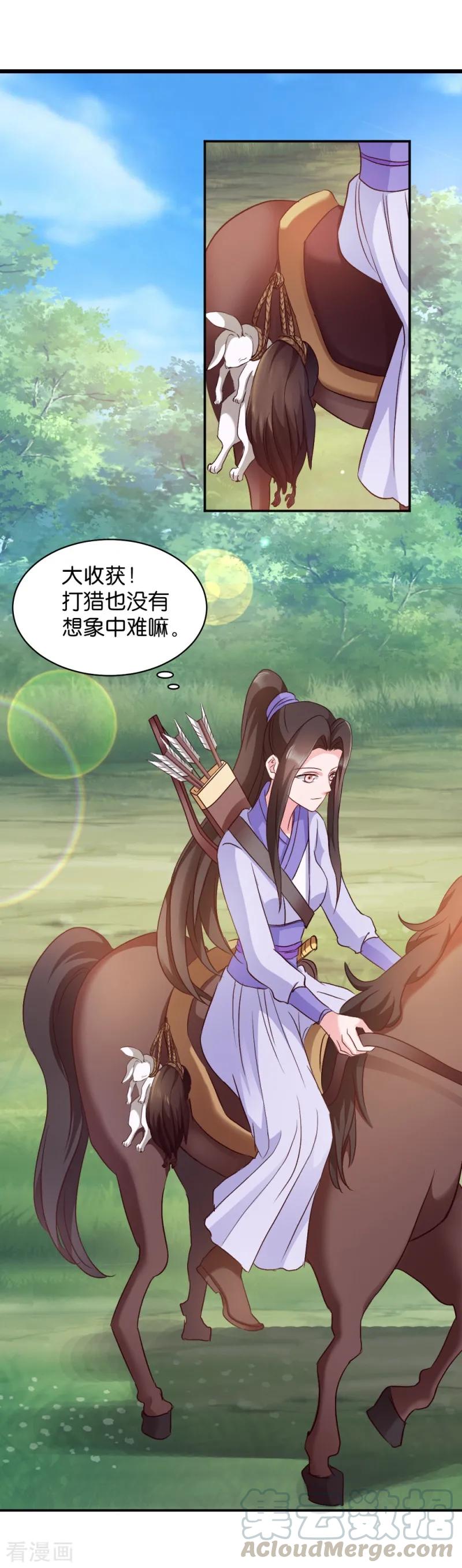 第19话 狩猎之争1