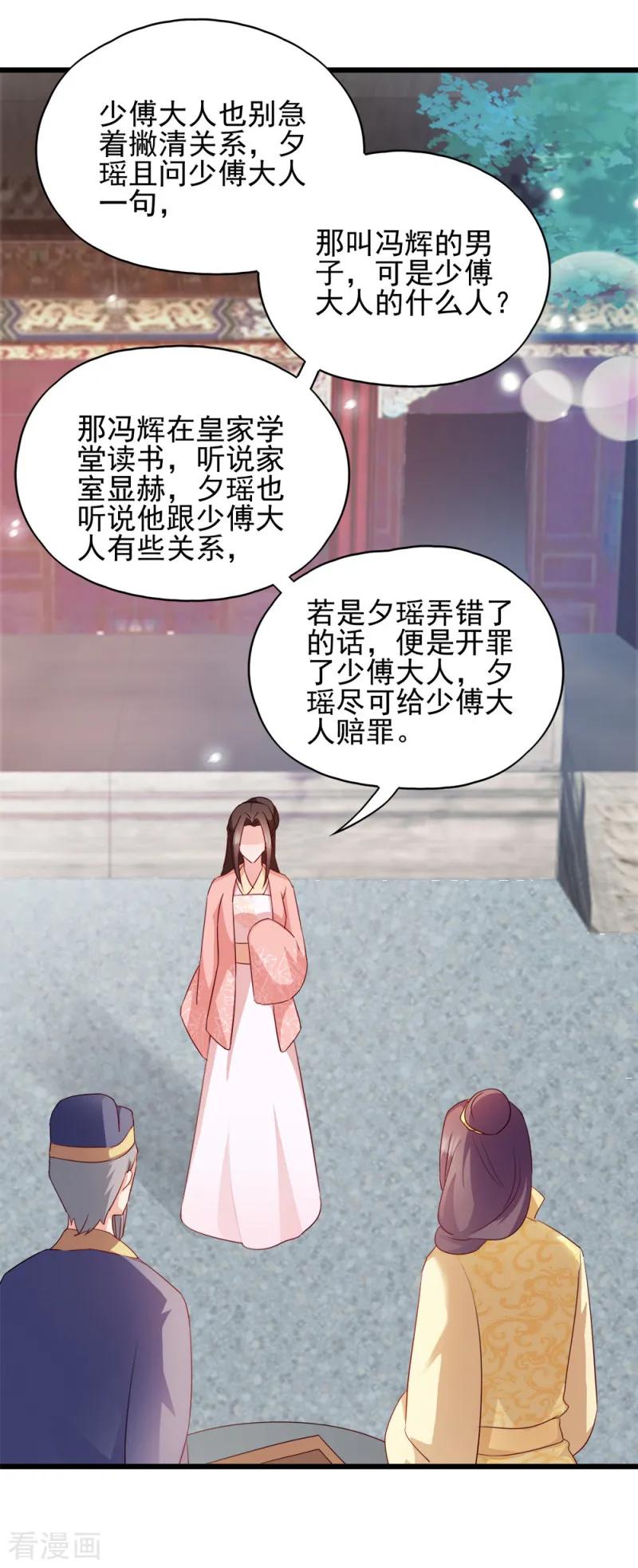第69话 母亲的冷漠3
