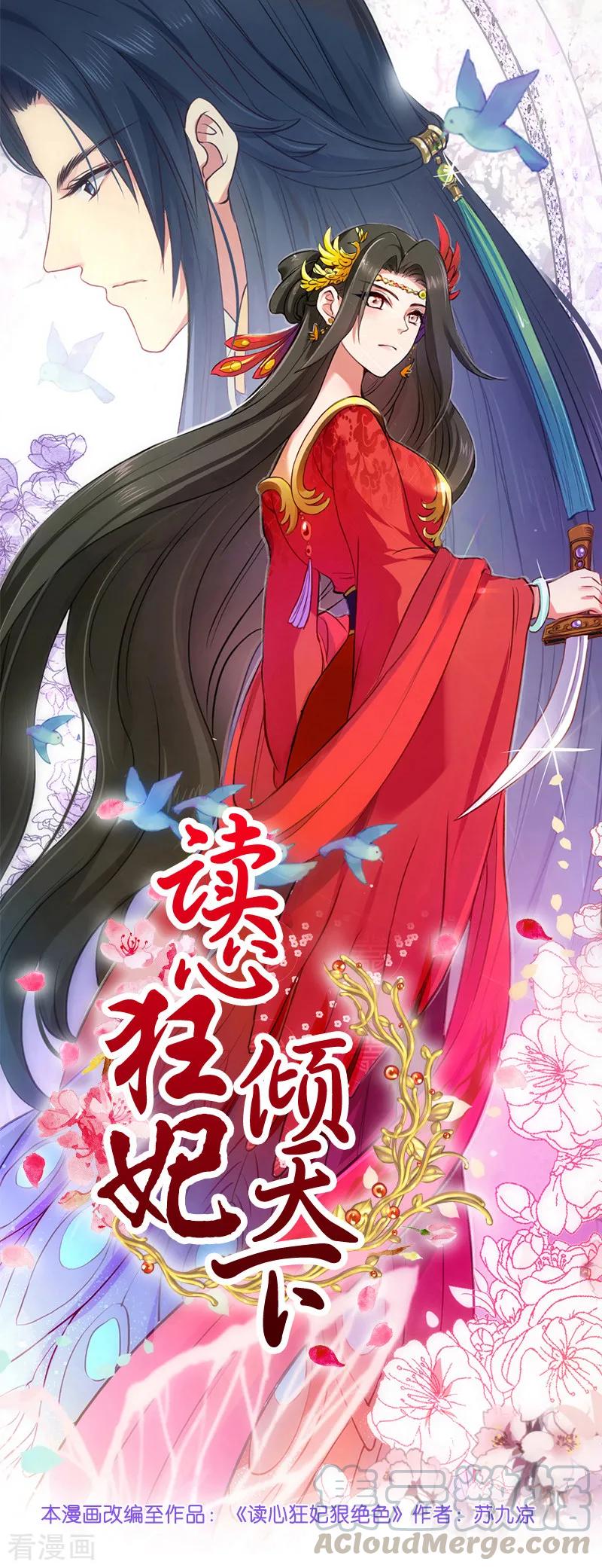 第8话 御林院的麻烦0