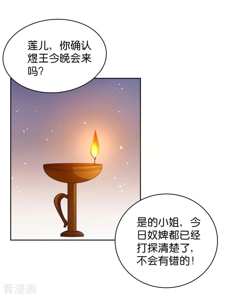第25话 喝了这杯酒3