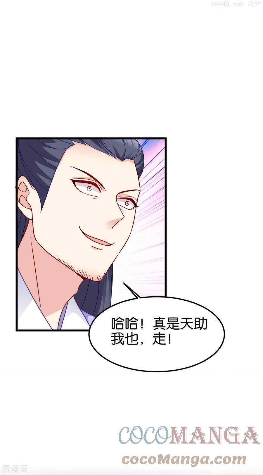 读心狂妃倾天下漫画,第147话 出奇制胜4图