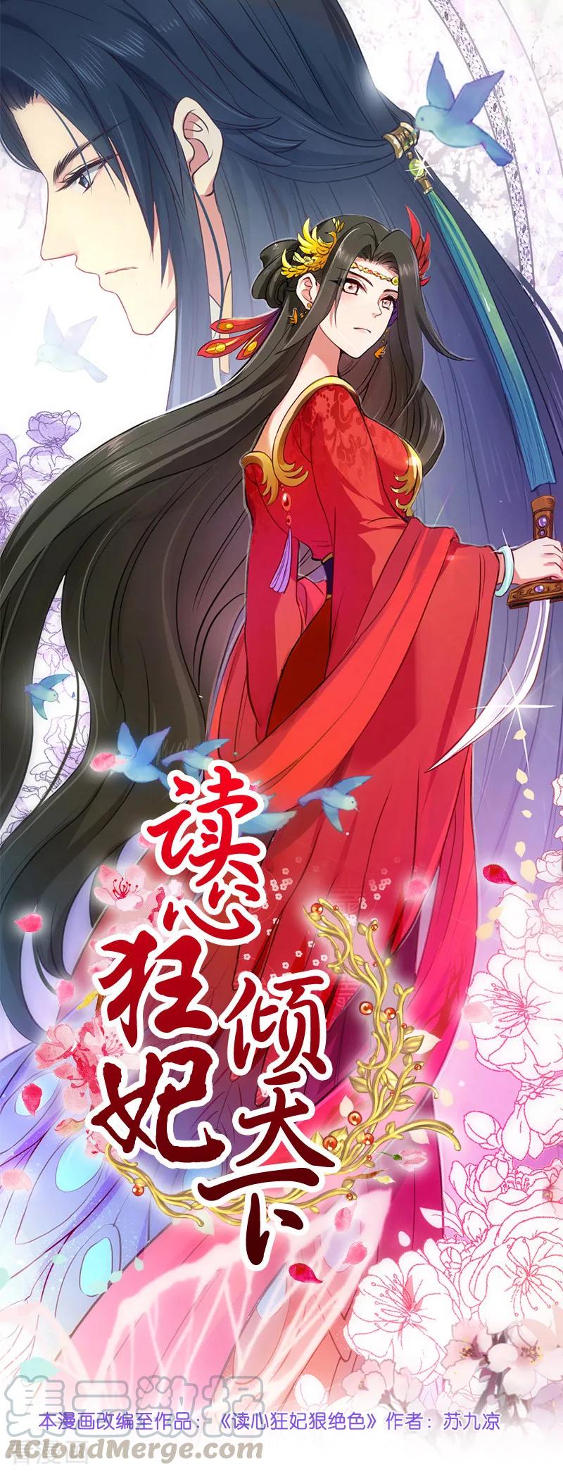 第53话 交出兵符0