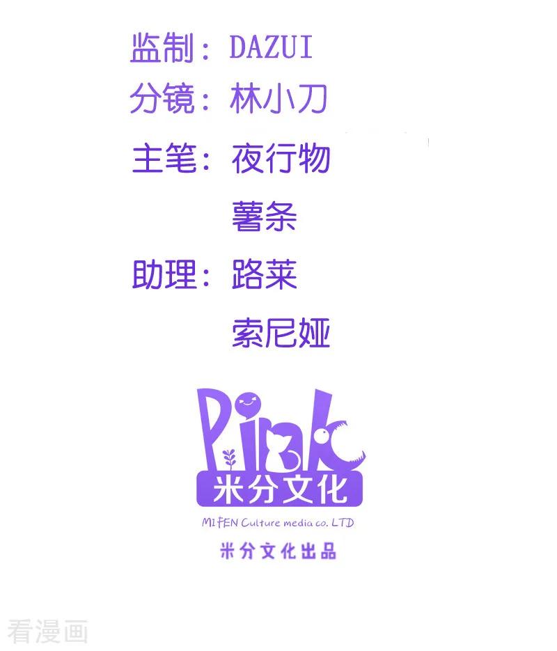 第47话 所谓真相1