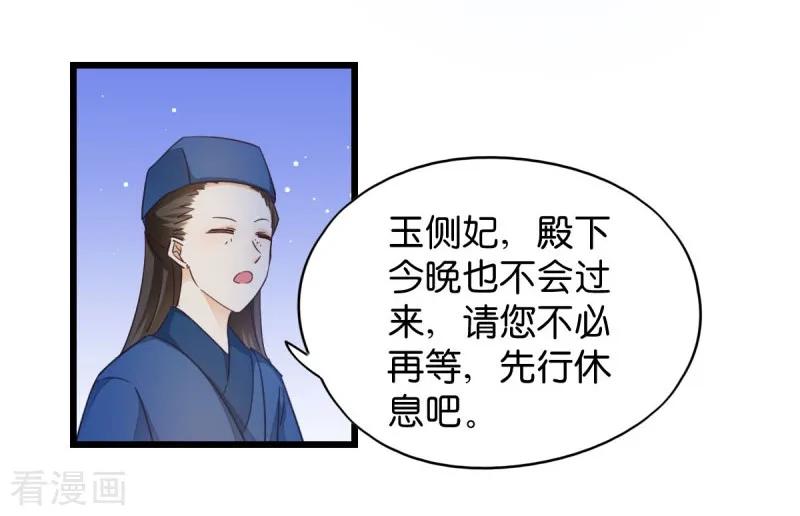第33话 您该学学规矩了3