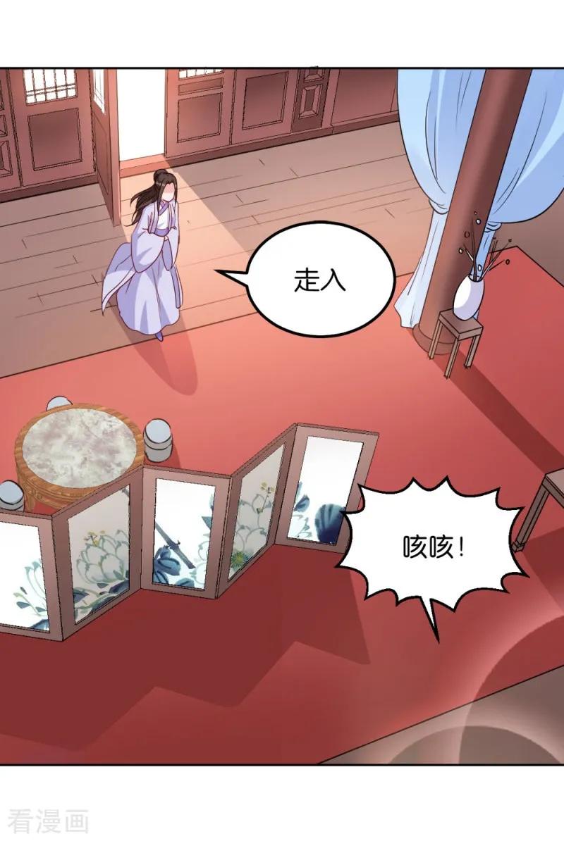 第34话 回门之日3