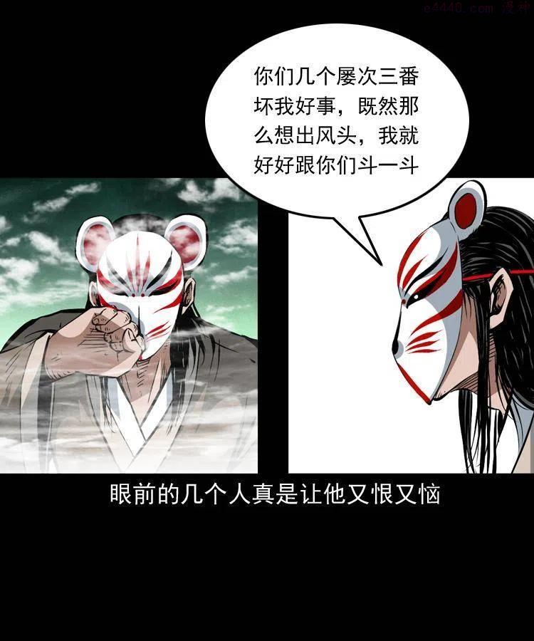 开局拜师九叔漫画,一百五十一话 斗法5图