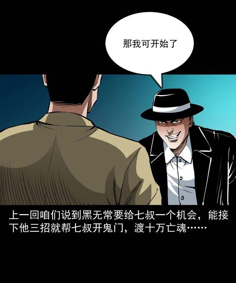 一百一十四话 七叔的决心1