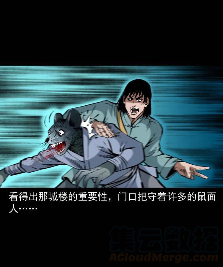 一百二十七话 火烧老鼠城3