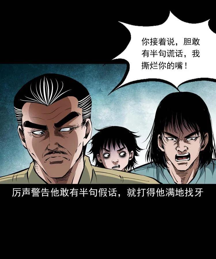 拜师九叔末代天师漫画,八十九话 降白妖4图