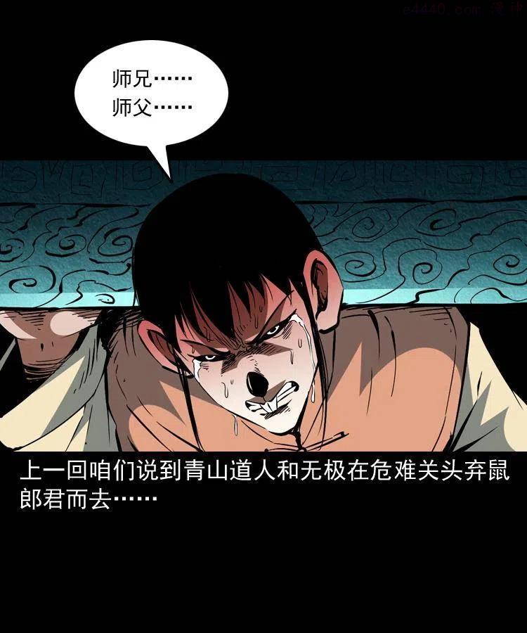 一百五十六话 围攻鼠郎君1
