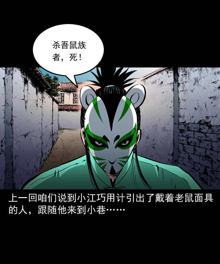 一百三十二话 深入鼠穴1