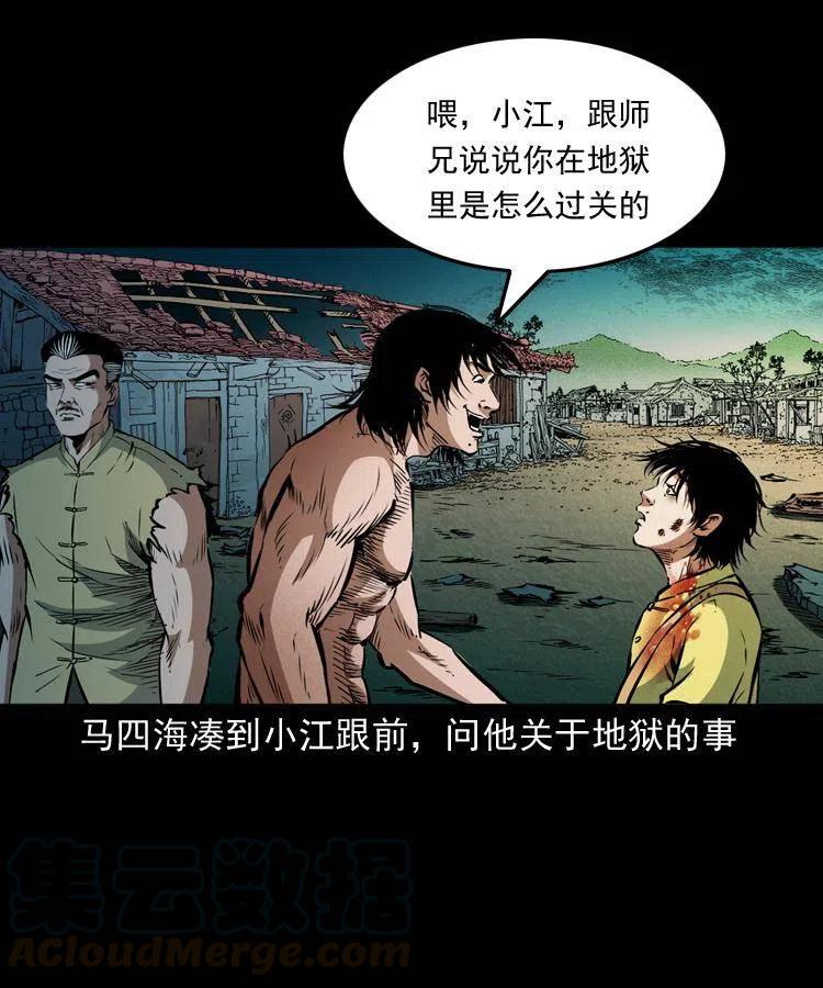 八十七话 回来的到底是谁4