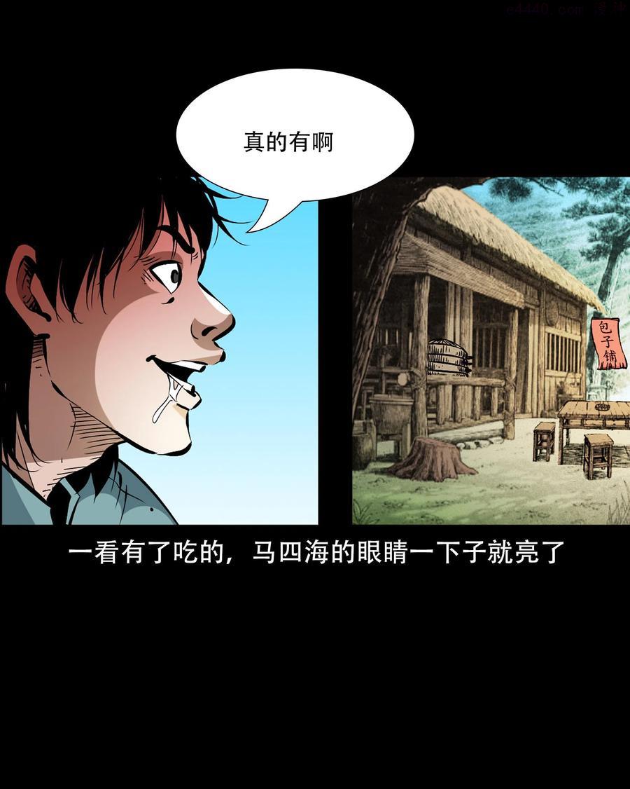 一百六十话 生意兴隆的棺材铺4