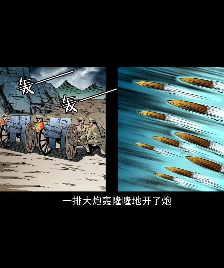 一百一十六话 幽灵将军3