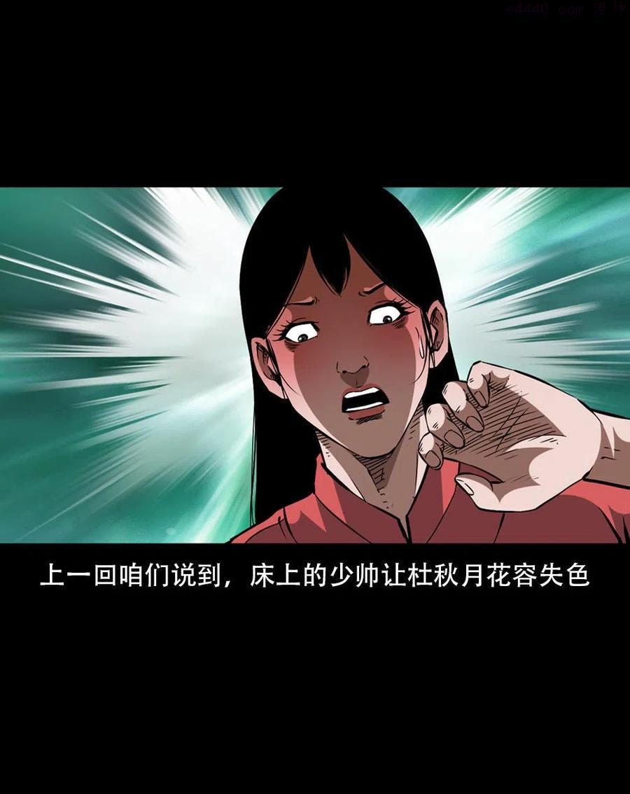 一百六十四话 青山道人的阴谋1