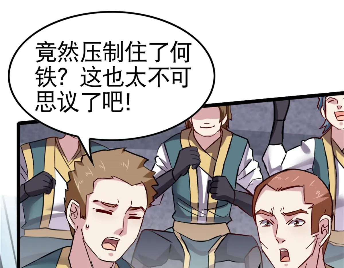 万道龙皇笔趣阁全文漫画,0593图