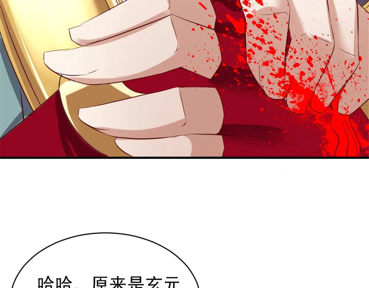 万道龙皇笔趣阁全文漫画,0405图