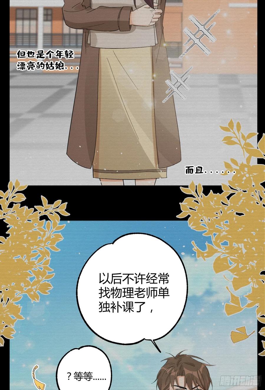 今天也要努力当只猫漫画免费阅读漫画,第8话 不可以碰我！4图