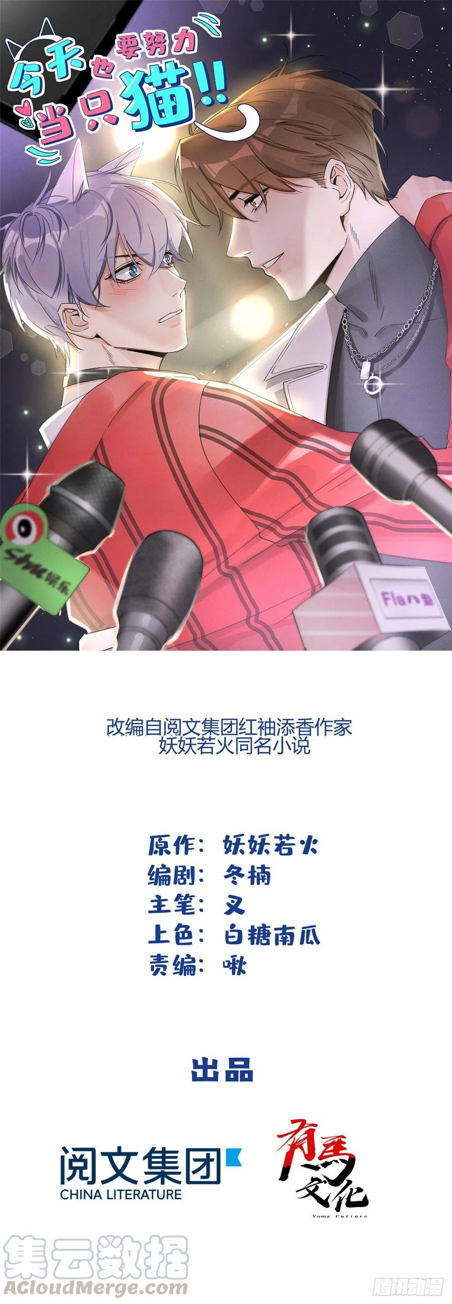 第3话 处理掉吧！0