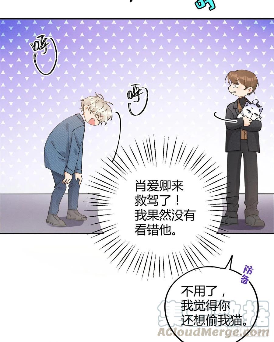 第12话 洗澡？！3