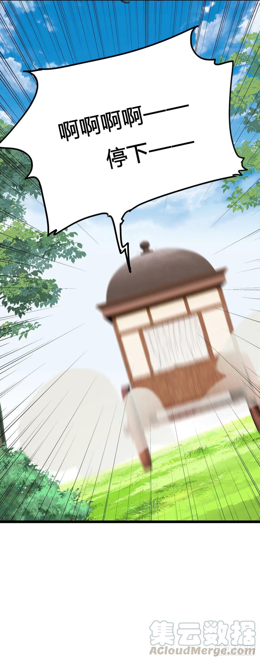 将嫁漫画,5.本王怕了（中）3图