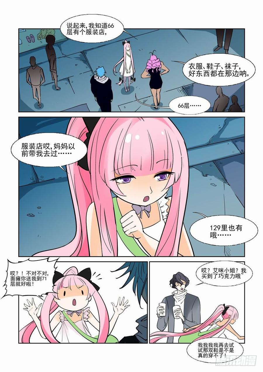 无罪之城超清免费完整观看漫画,第七十三话4图