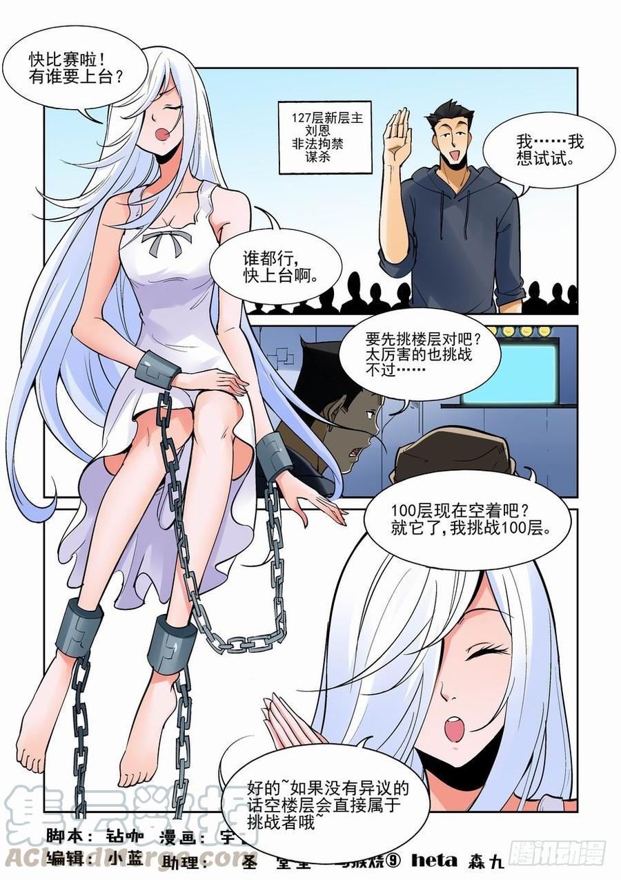 第一百六十六话0