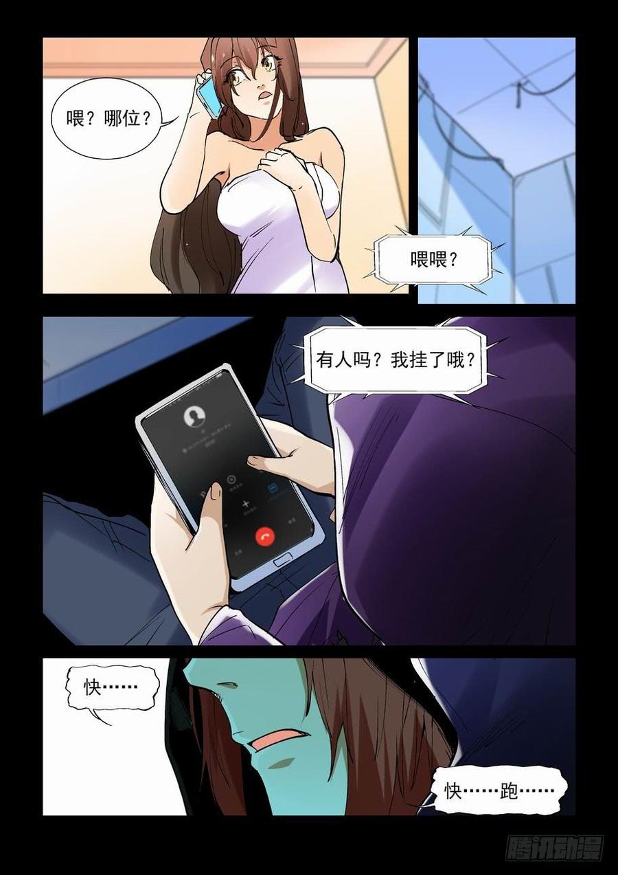 天才 番外篇 34