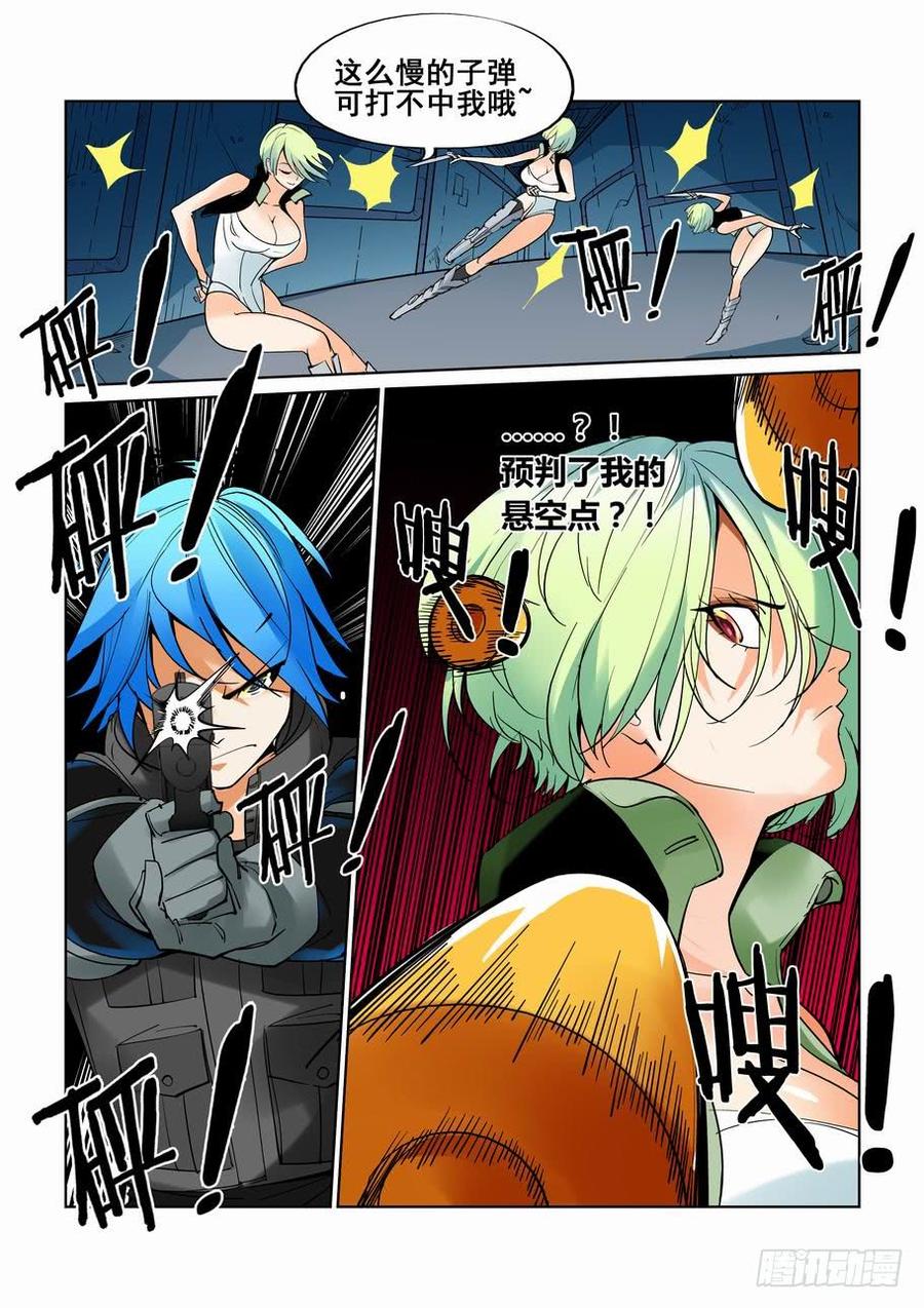 无罪之城超清免费完整观看漫画,第六十话2图
