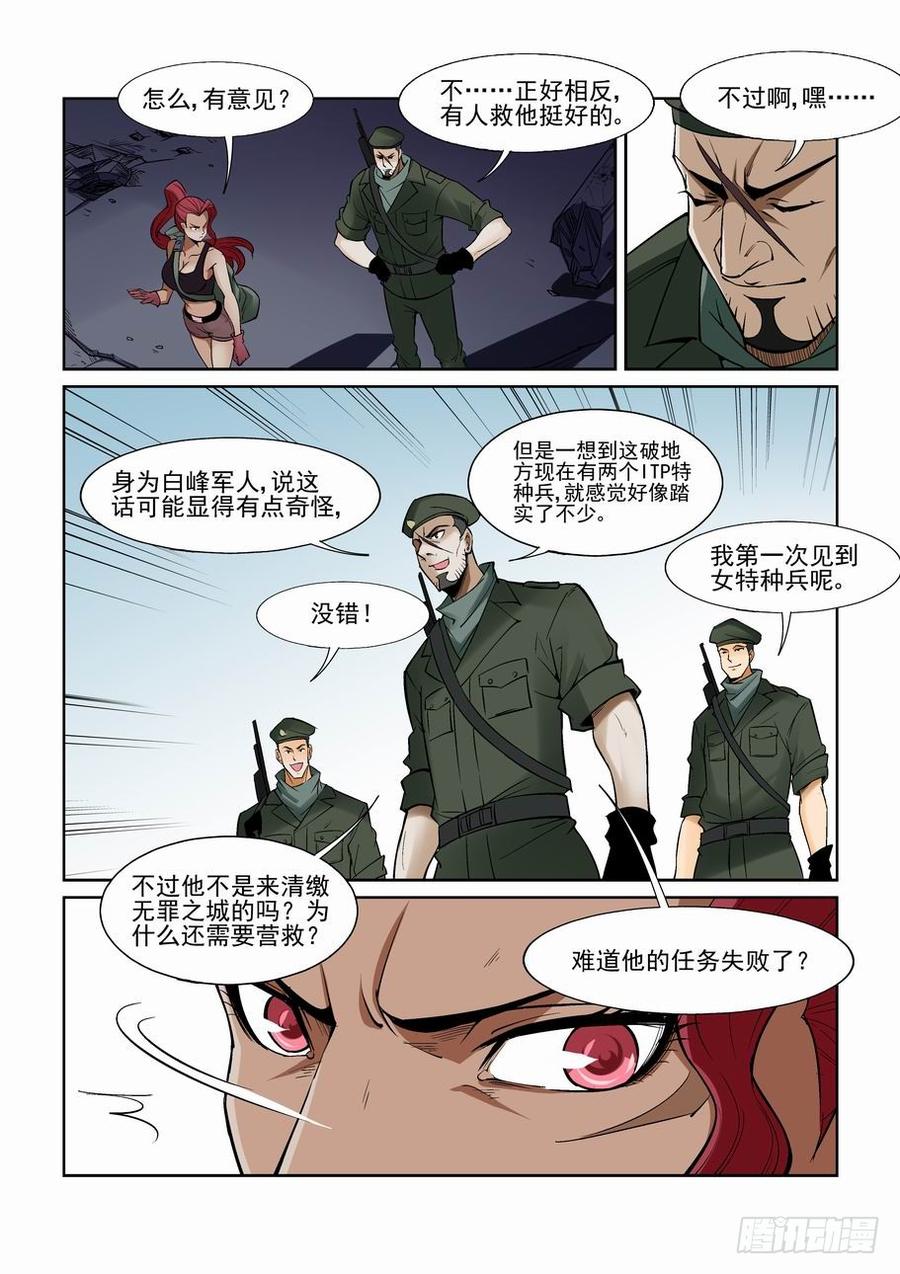 第一百三十九话2